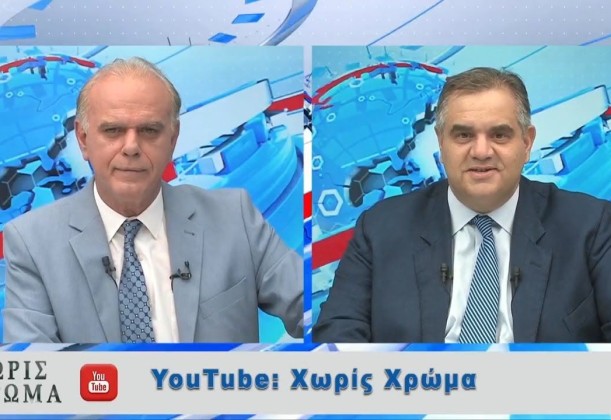 Στο κανάλι Αρτ με τον Γιώργο Βαθιώτη στην εκπομπή «Χωρίς Χρώμα» - 27.9.21